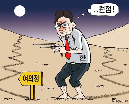 한국일보