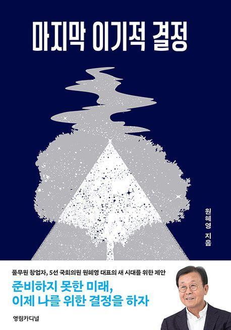 한국일보