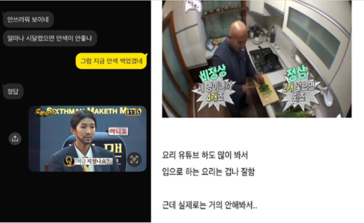 한국일보