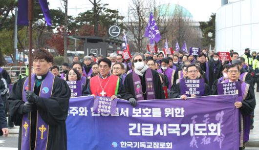한국기독교장로회가 지난달 12일 서울 영등포구 여의도 국회 인근에서 민주와 헌정질서 보호를 위한 긴급시국기도회를 마친 뒤 행진을 하고 있다. 연합뉴스