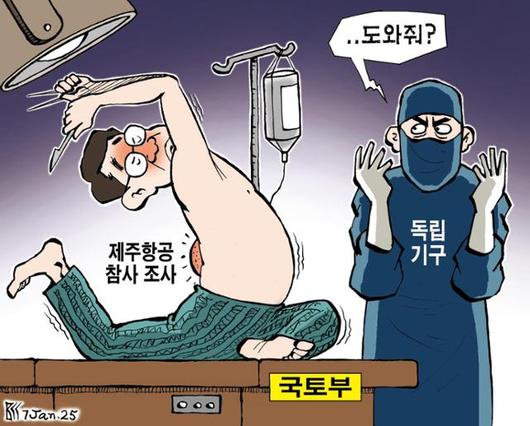 한국일보