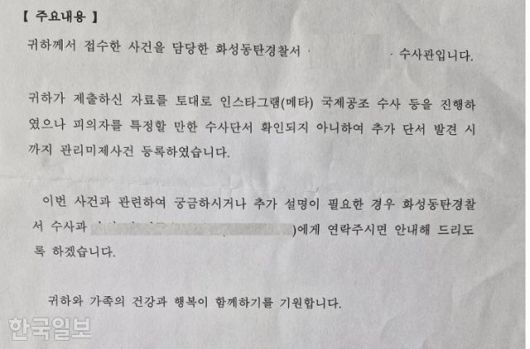 한국일보