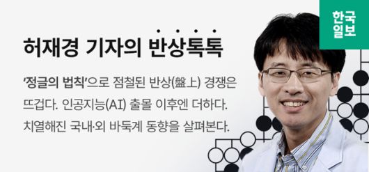 한국일보