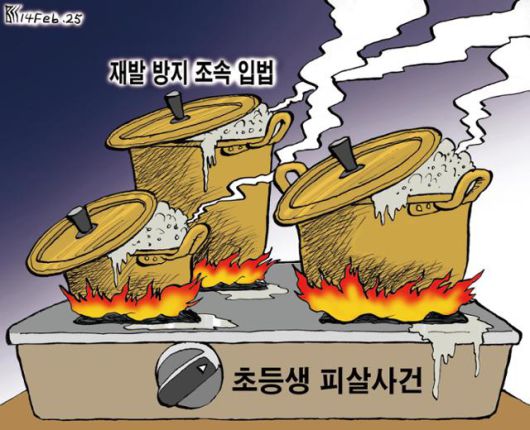 한국일보