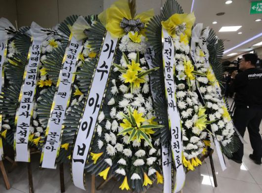 한국일보