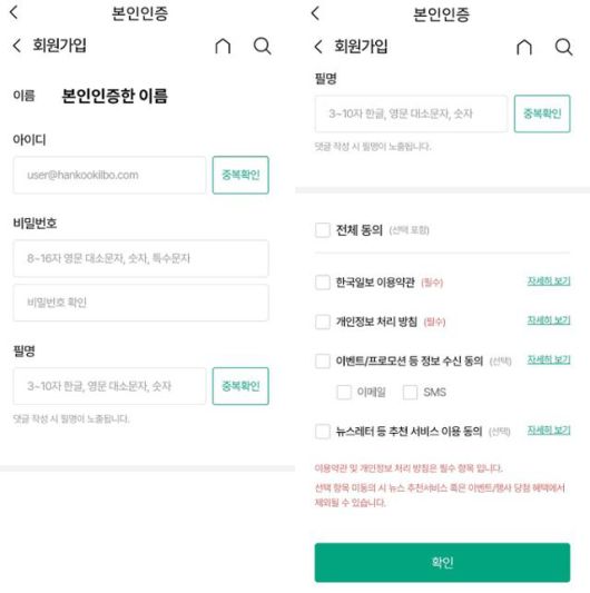 한국일보