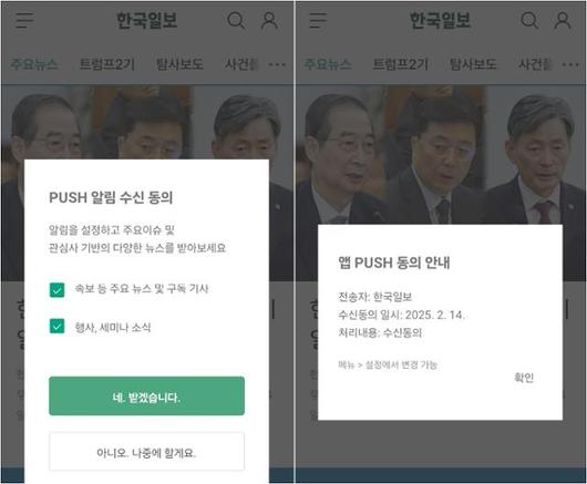 한국일보