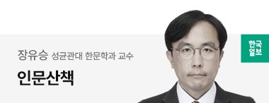 한국일보