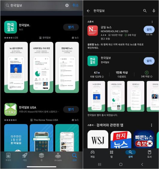 한국일보