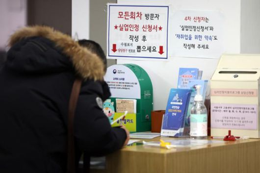 17일 서울 마포구 고용노동부 서울서부지청에서 구직자가 실업급여 신청서를 작성하고 있다. 뉴스1