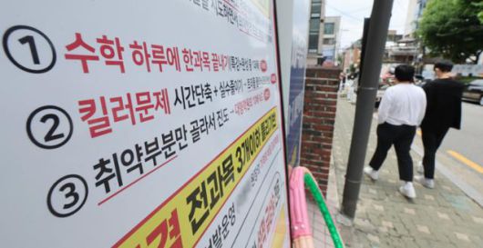 한국일보