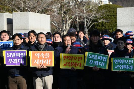 한국일보