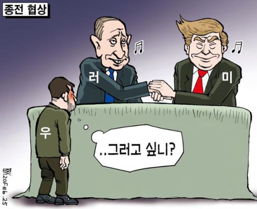 한국일보