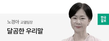 한국일보