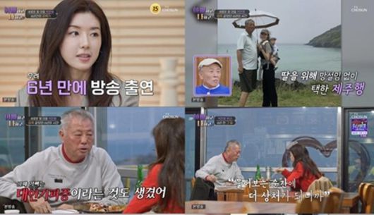 배우 박한별이 남편 유인석 전 유리홀딩스 대표의 논란을 간접적으로 언급하면서 오열했다. TV조선 영상 캡처