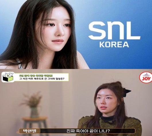 사회적으로 파장을 일으켰던 배우 서예지와 박한별이 나란히 예능으로 복귀한다. 쿠팡플레이, TV조선 영상캡처