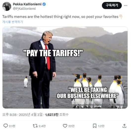도널드 트럼프 미국 대통령이 상호 관세 부과 정책을 발표한 뒤 엑스(X)에 올라온 관련 밈. 펭귄만 사는 무인도 허드맥도널드 제도에도 10%의 상호 관세가 부과된 사실이 알려지며 '펭귄 밈'이 쏟아졌다. X 캡처