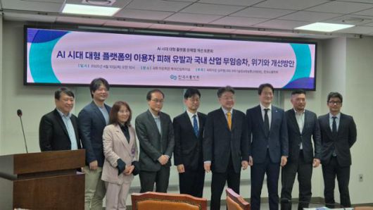 국회 과학기술정보방송통신위원회 소속 김우영 더불어민주당 의원과 한국소통학회가 개최한 ‘AI 시대 대형 플랫폼의 이용자 피해 유발과 국내 산업 무임승차, 위기와 개선방안’ 토론회 참석자들이 10일 서울 국회 의원회관에서 기념촬영을 하고 있다. 인현우 기자