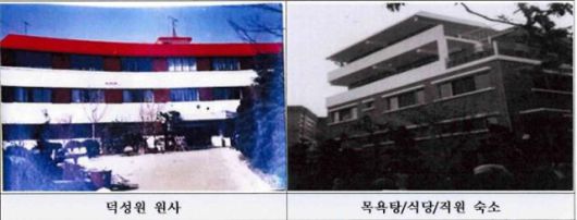 인권침해가 벌어진 부산 덕성원 건물들. 진실·화해를위한과거사정리위원회 제공