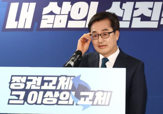 더불어민주당 대선 경선에 출마하는 김동연 경기도지사가 14일 서울 여의도 선거 캠프 사무실에서 경선룰 관련 기자회견을 하고 있다. 뉴스1