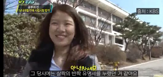 2013년 KBS방송 프로그램 VJ특공대에 '공부 시작 1년 4개월 만에 사법시험에 합격한 수험생'으로 출연한 박지원씨. 스튜디오 샤 유튜브 캡처