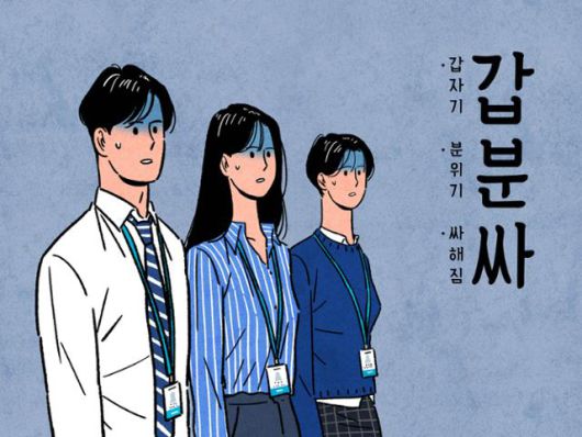 신간 '미세공격 주의보'의 저자 남대희 전 삼성화재 부사장은 조직 내 은밀하고 조용히 일어나는 차별과 배제 등 미세공격에 주의할 것을 당부한다. 게티이미지뱅크