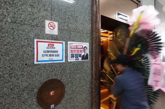 16일 서울 여의도동 대하빌딩에 입주한 국민의힘 대선주자 선거 사무실로 한 배송 기사가 화환을 운반하고 있다. 장재진 기자