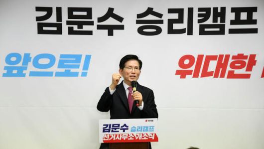 김문수 국민의힘 대선 경선 후보가 17일 서울 여의도 대하빌딩에서 열린 선거사무소 개소식에 참석해 포부를 밝히고 있다. 뉴시스