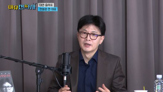 대선에 출마한 한동훈 전 국민의힘 대표가 14일 한국일보 시사 유튜브 '이슈전파사'에 출연해 발언하고 있다. 한국일보 유튜브 채널