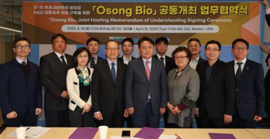 미국 보스턴을 방문한 충북도대표단이 지난 15일 켄달스퀘어에서 재미한인제약인협회(KASBP), 한국과학기술원 글로벌사업화센터와 함께 '오송 바이오 2025' 행사를 공동개최하는 업무협약을 했다.