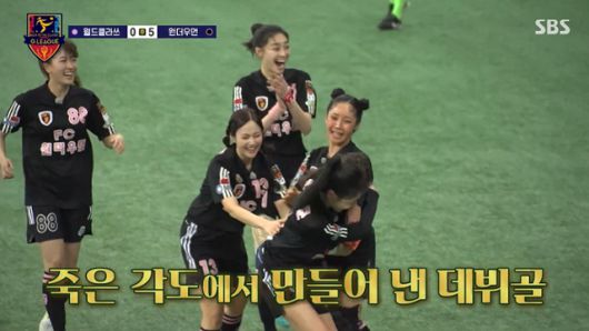 우희준까지 새로운 실력자로 떠오르며 '골 때리는 그녀들'의 FC원더우먼은 강력팀으로 자리하게 됐다. SBS 캡처