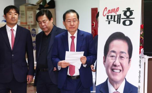 홍준표 국민의힘 대선 경선 후보가 24일 서울 여의도 국회 선거사무소에서 경선 관련 긴급 기자회견을 하기 위해 입장하고 있다. 뉴스1