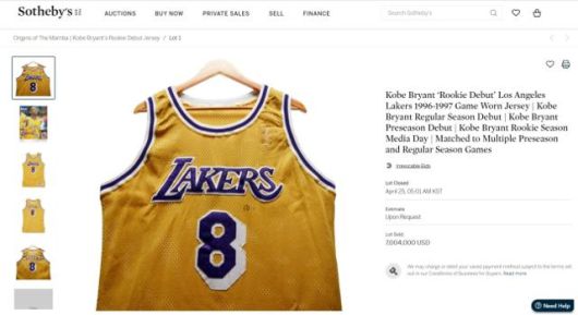 미국 프로농구(NBA) 전설 코비 브라이언트가 데뷔 시즌에 입었던 유니폼이 경매에서 700만 달러에 낙찰됐다. 소더비닷컴 캡처