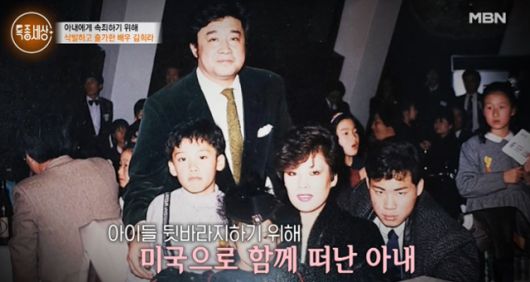 김희라 가족의 과거 모습. MBN '특종세상' 캡처