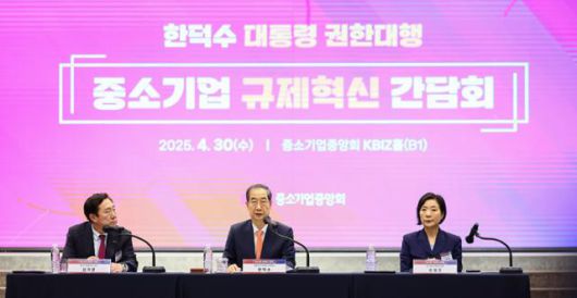 한덕수(가운데) 대통령 권한대행 국무총리가 30일 서울 영등포구 중소기업중앙회에서 열린 '중소기업 규제혁신 현장 소통 간담회'에서 인사말을 하고 있다. 왕태석 기자