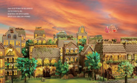 '껌딱지 친구, 껌지와 딱지'의 마지막 장. 이 한 장면을 위해 허정윤 작가는 '껌지 마을'을 지었다. 웅진주니어 제공