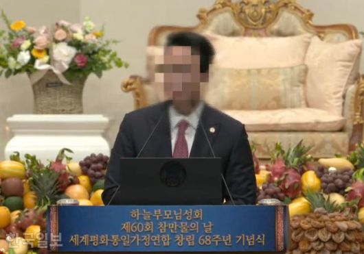 2022년 5월 당시 통일교 세계본부장인 윤모씨가 교단 공식행사 석상에서 발언하고 있다. 그는 윤석열 대통령과 3월 22일 1시간 독대했다고 주장했다. 독자 제공
