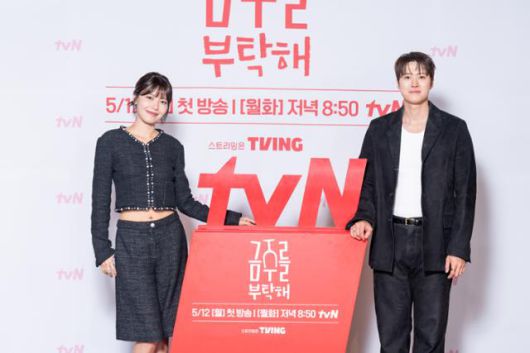 7일 tvN '금주를 부탁해' 온라인 제작발표회가 개최됐다. 행사에는 장유정 감독과 최수영 공명 김성령 김상호 조윤희가 참석했다. 작품은 지극히 상식적인 애주가라고 자평하던 한 여자가 술을 증오하는 첫사랑과 재회하며 인생 첫 금주에 도전하게 되는 맨정신 사수 로맨스 드라마다. tvN 제공
