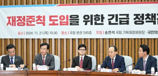 추경호(오른쪽 두 번째) 전 국민의힘 원내대표가 지난해 4월 21일 국회에서 열린 재정준칙 도입을 위한 긴급 정책간담회에서 발언하고 있다. 고영권 기자