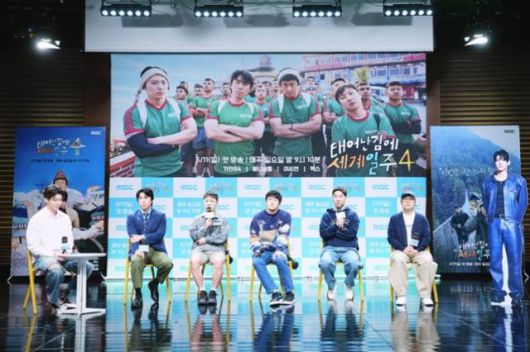 '태계일주4'의 주역들과 MC 이승훈. MBC 제공