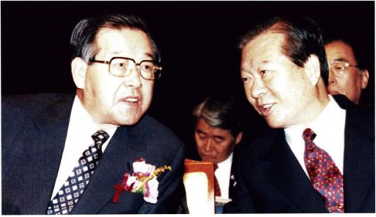 1997년 10월 27일 김대중(앞줄 오른쪽) 새정치국민회의 총재가 김종필(왼쪽) 자유민주연합 총재의 자택을 방문해 대선 후보 단일화 협상을 완전히 매듭지었다. 사진은 두 사람이 함께 한 행사에 참석해 있는 모습. 한국일보 자료사진