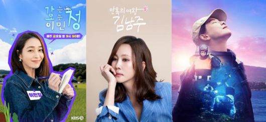 '가오정' 이민정을 비롯해 김남주 송지효 등 여성 배우들의 인간미를 내세운 방송들이 연이어 시청자들을 만난다. 각 프로그램 포스터