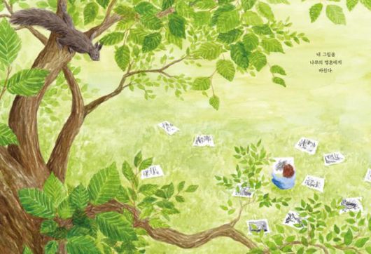 그림책 '목탄'에서 작가는 내 그림을 나무의 영혼에게 바친다고 했다. 논장 제공