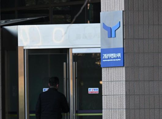 고위공직자범죄수사처가 위치한 경기 과천시 정부과천청사 5동. 한국일보 자료사진