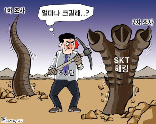 한국일보