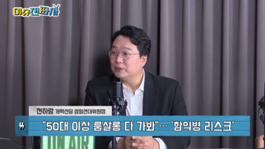 '이슈전파사' 5월 22일 1부. 천하람 개혁신당 상임선대위원장 출연.