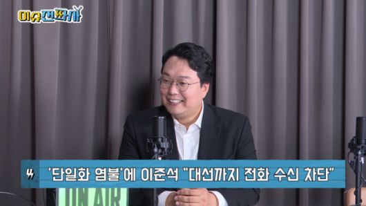 '이슈전파사' 5월 22일 1부. 천하람 개혁신당 상임선대위원장 출연.