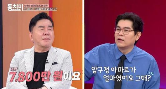 코미디언 심형래가 전성기 시절 억대 수입을 거뒀음에도 이혼을 하게 된 사연을 고백했다. MBN 제공