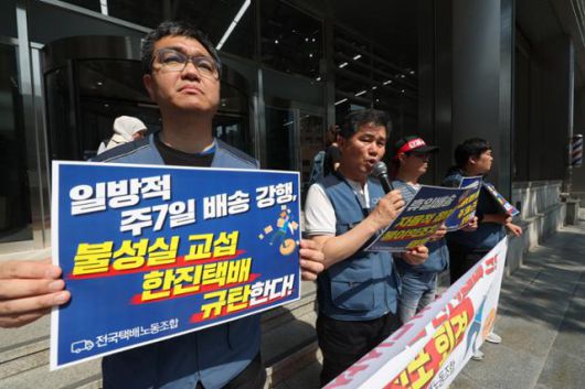 전국택배노조 조합원들이 14일 서울 중구 한진 본사 앞에서 주 7일 배송 강행, 불성실 교섭을 규탄하는 투쟁 돌입 선포 기자회견을 하고 있다. 연합뉴스
