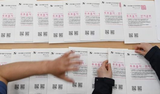 6·3 대선을 열흘여 앞둔 23일 경기 수원시 선거관리위원회에서 직원들이 거소투표용지 발송에 앞서 검수 작업을 하고 있다. 뉴시스